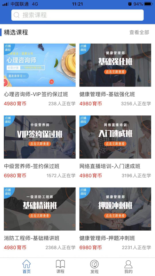 中引学堂官网版