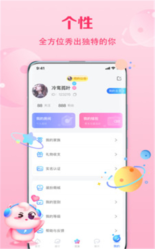 聆听语音官网版