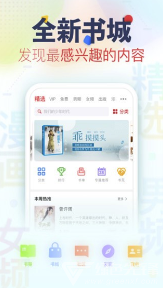 书瑶文学手机版