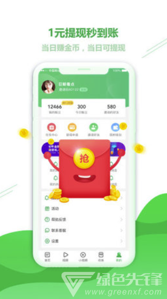 巨鲸看点最新版