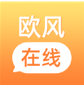 欧风在线
