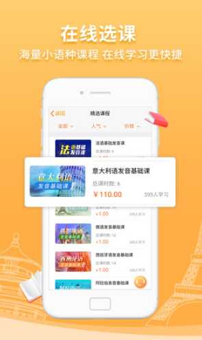 欧风在线