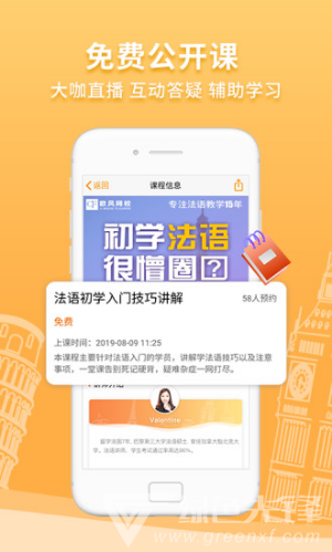 欧风在线免费版