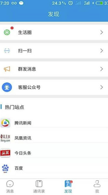 爱彩聊安卓版