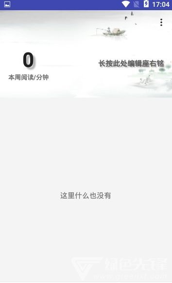 思读PDF安卓版