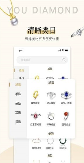 友钻手机版