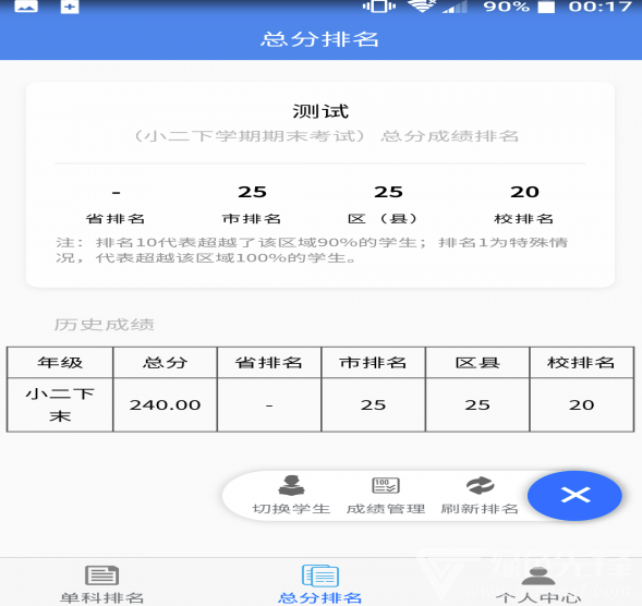 魔梭排名手机版