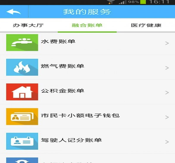 张家港市民网最新版