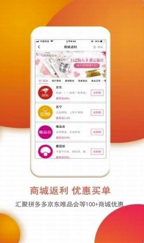 乐享街手机版