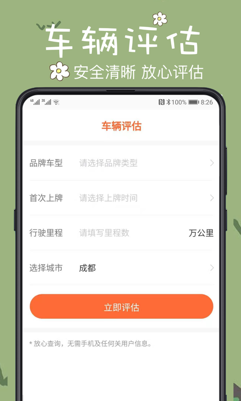 查手机版
