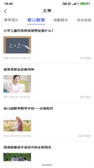 智汇推手免费版