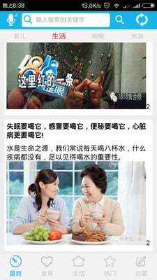 优讯生活免费版