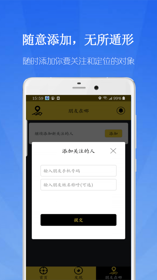 鹰眼守护官网版