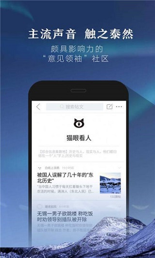 凯迪社区安卓版