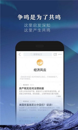 凯迪社区手机版