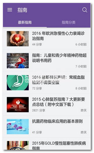 医学时间