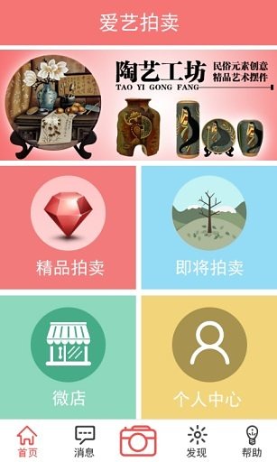爱艺拍