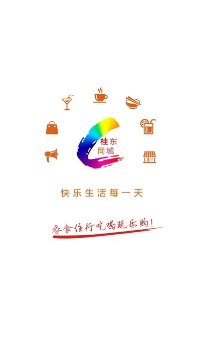 桂东同城安卓版
