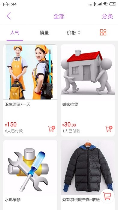 桂东同城最新版