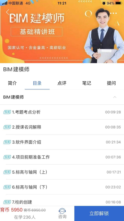 中引学堂安卓版