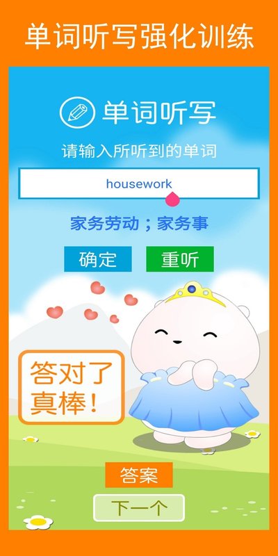 新目标英语八年级上册官网版