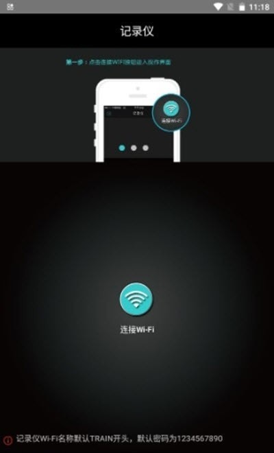 列车监控鸿蒙最新版