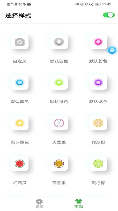 悬浮控制球最新版