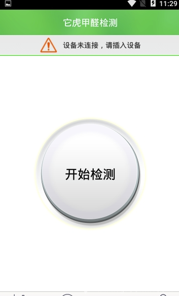 它虎甲醛仪官网版