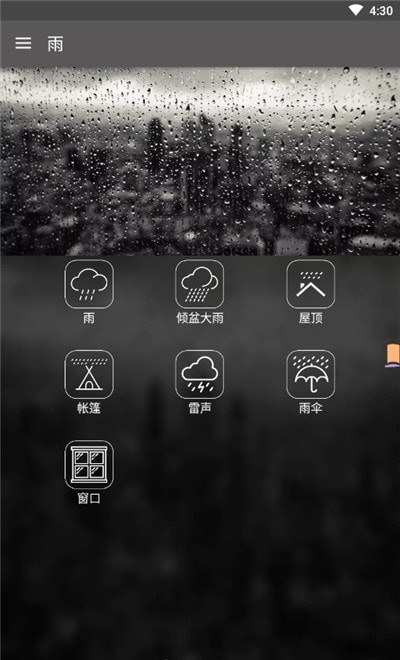 冥想睡眠音乐安卓版