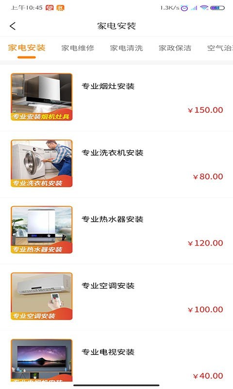 新快运家生活安卓版