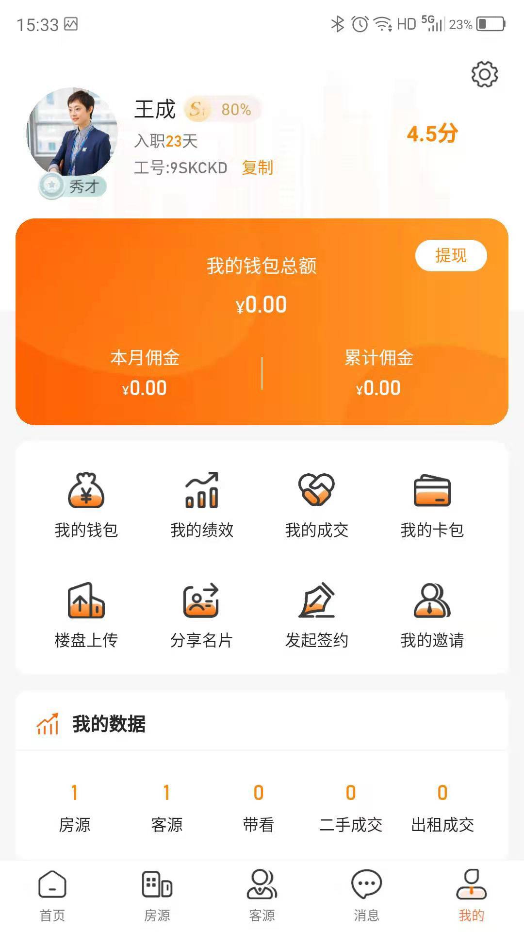 巨路经纪云安卓版