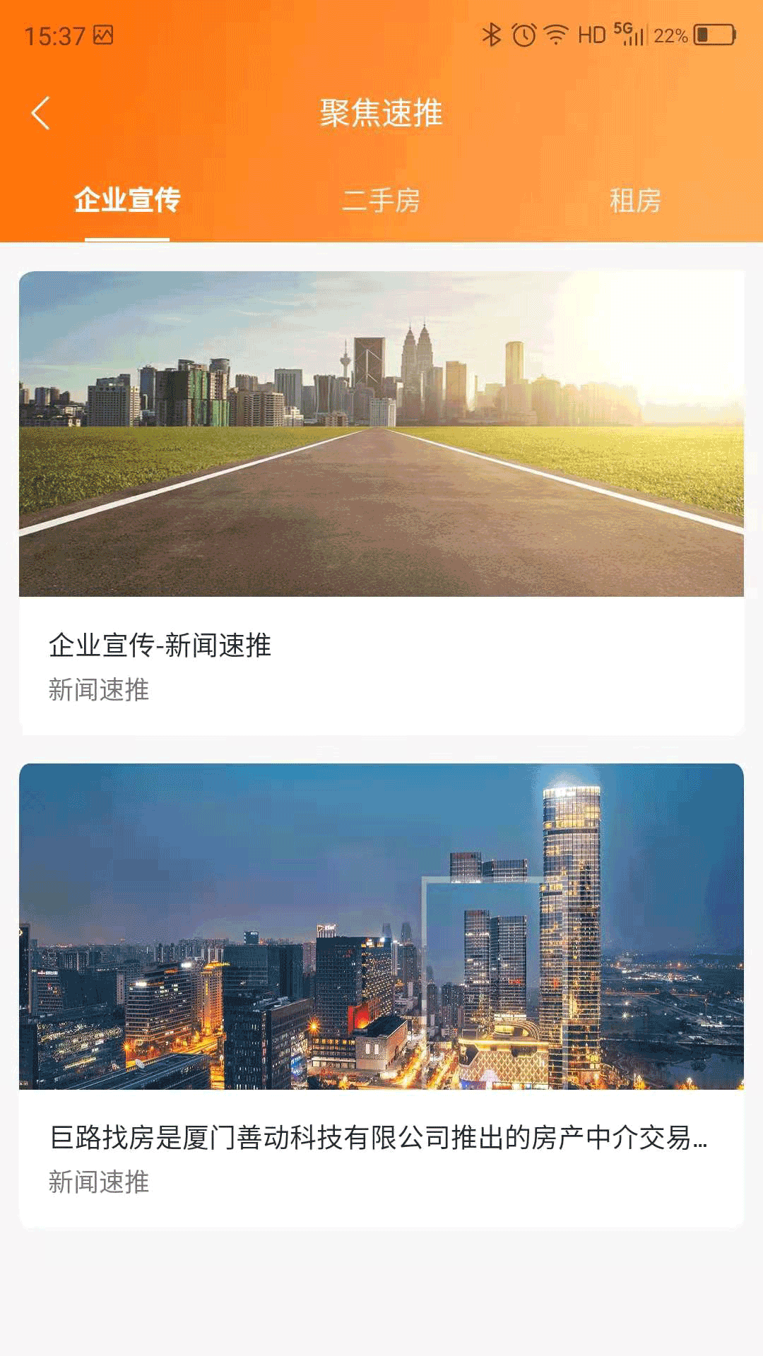 巨路经纪云最新版