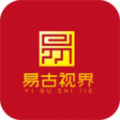 易古视界最新版