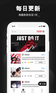 货源相册免费版