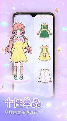 天天装扮手机版
