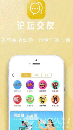 舟曲同城安卓版