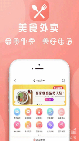 舟曲同城免费版