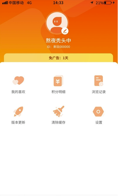 来玩赚手机版