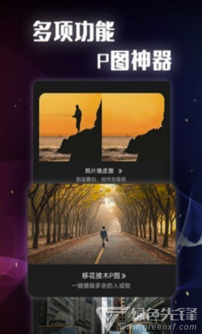 抠图PS大全安卓版