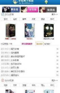 书包网手机版