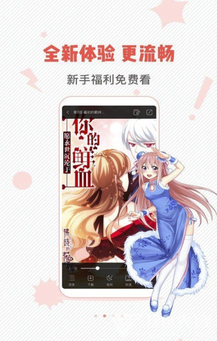 漫画岛完美免费版