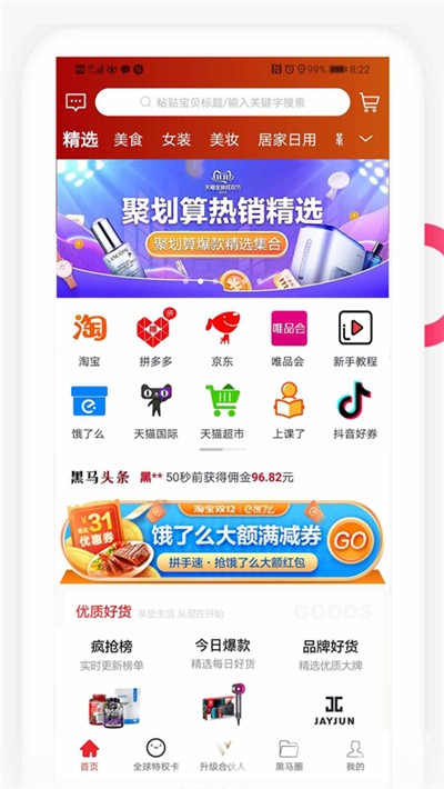 有匹黑马安卓版