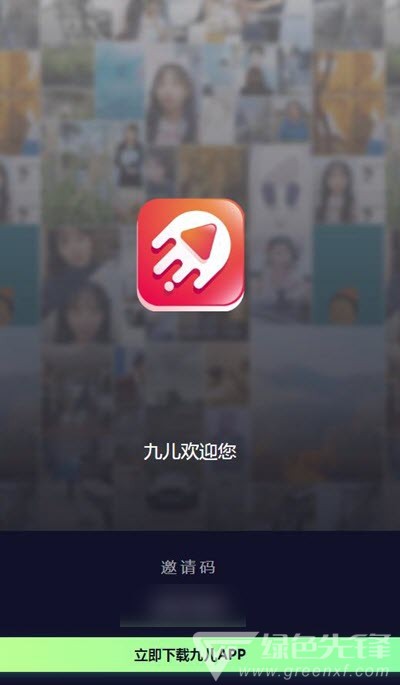 九儿短视频赚钱
