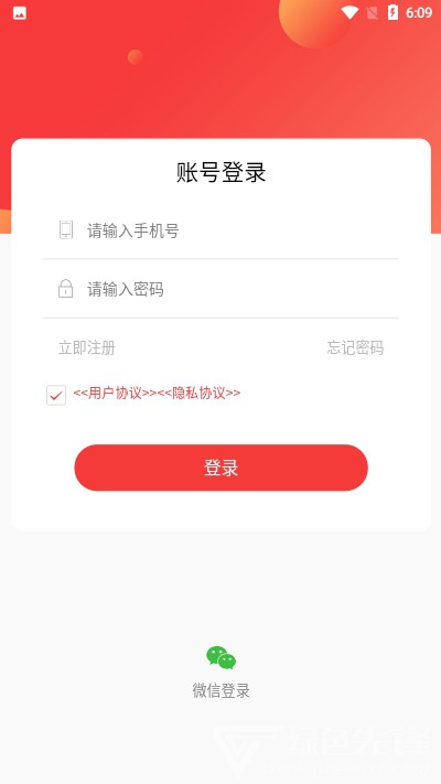 抢点儿最新版