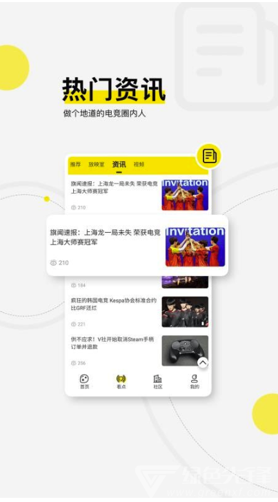 浩方电竞官网版