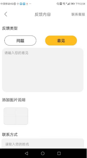 吉蜂达即配免费版