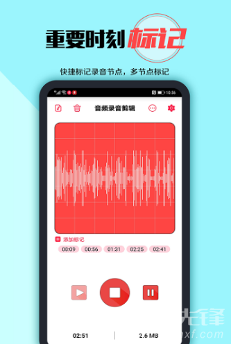 音频录音剪辑安卓版