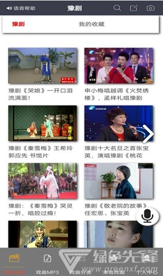 戏迷家