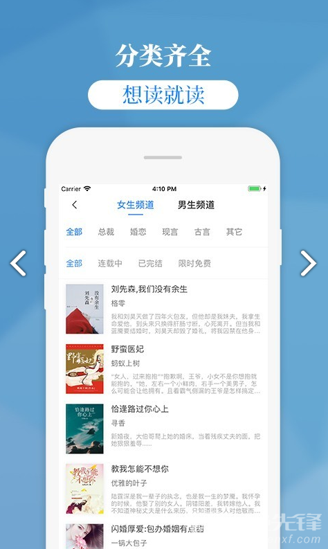 掌中云读书手机版