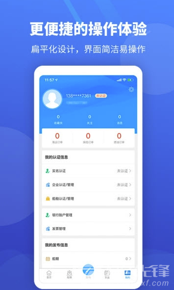 聚船网最新版